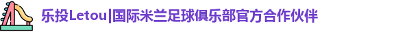 Letou乐投